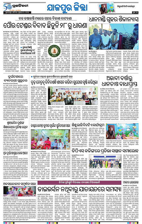 Coastal-Odisha-26-07-2025-14