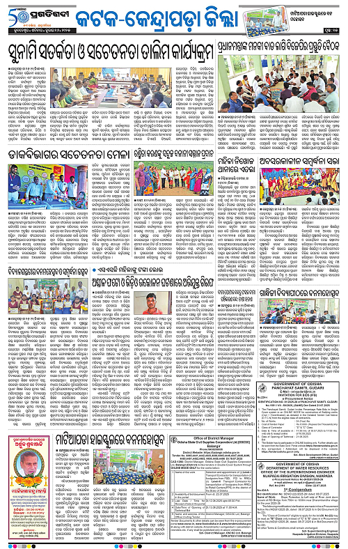 Coastal-Odisha-26-07-2025-15