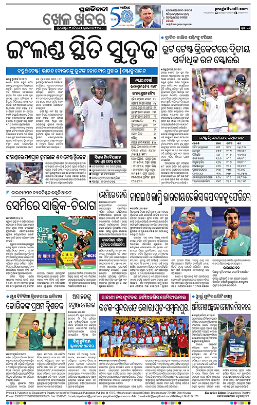 Coastal-Odisha-26-07-2025-16