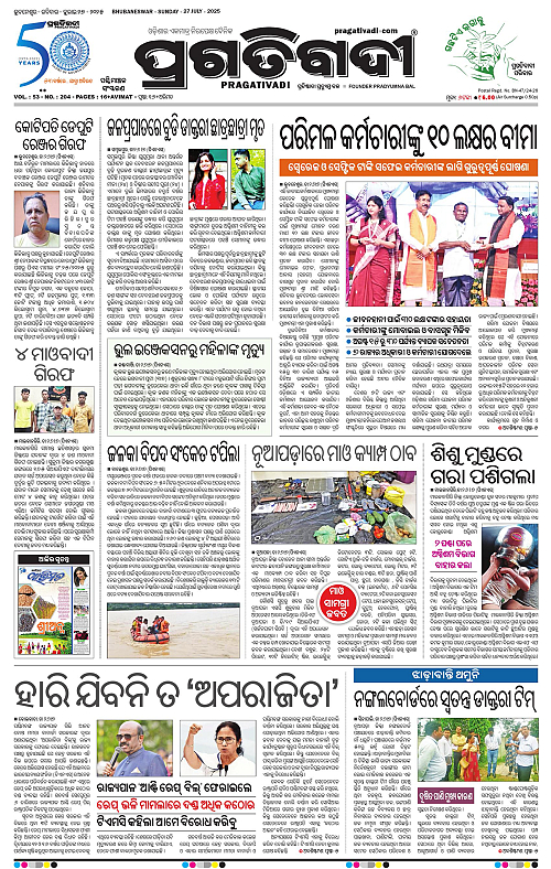 Sambalpur-27-07-2025-01