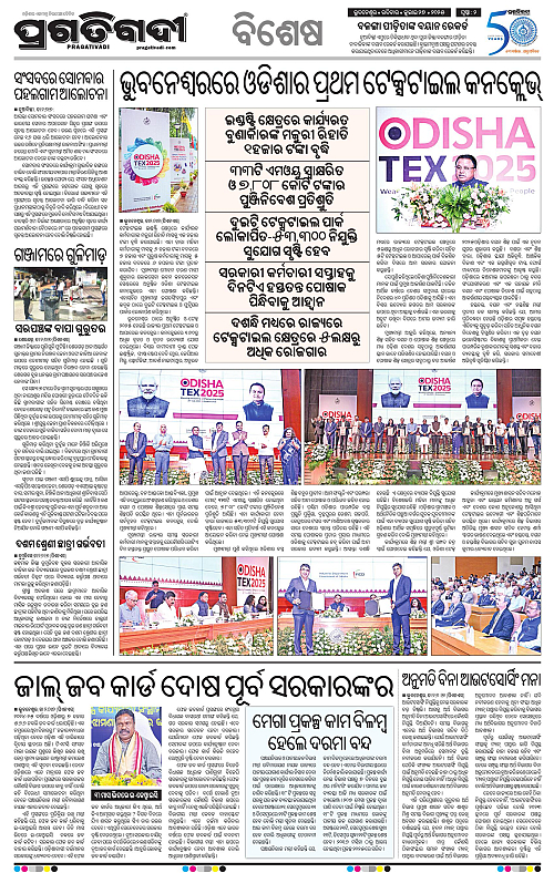 Sambalpur-27-07-2025-02