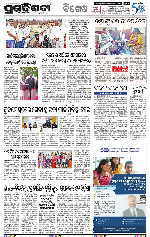 Sambalpur-27-07-2025-03