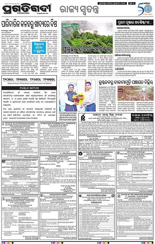 Sambalpur-27-07-2025-05