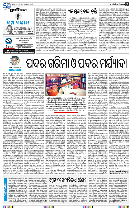 Sambalpur-27-07-2025-06
