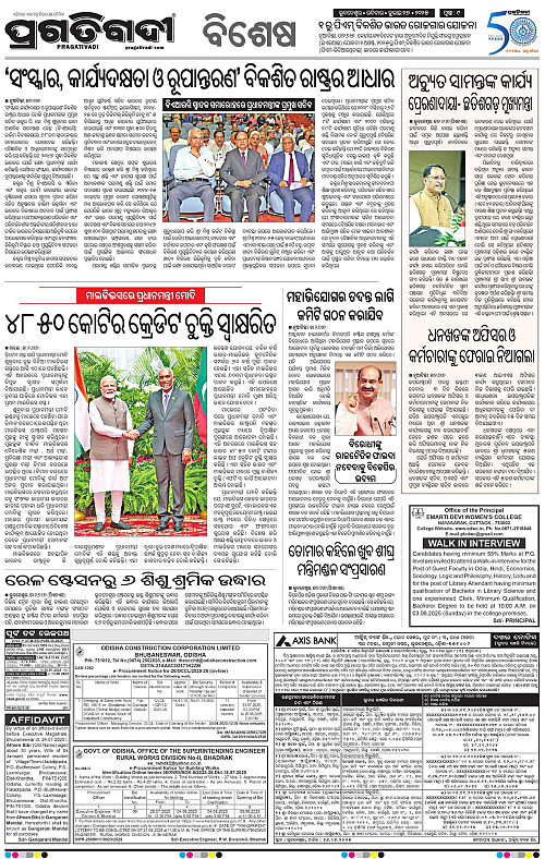 Sambalpur-27-07-2025-09