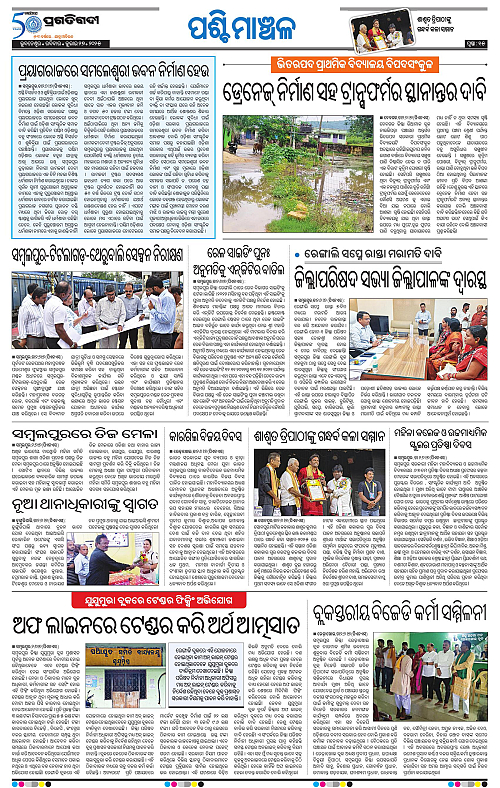 Sambalpur-27-07-2025-15