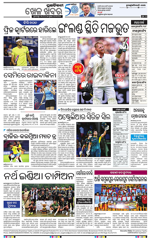 Sambalpur-27-07-2025-16