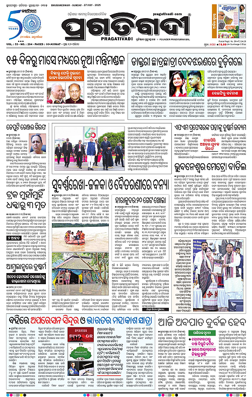 Balasore-Keonjhar-27-07-2025-01
