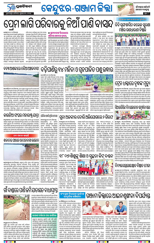 Balasore-Keonjhar-27-07-2025-08