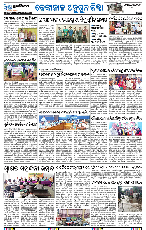 Balasore-Keonjhar-27-07-2025-11