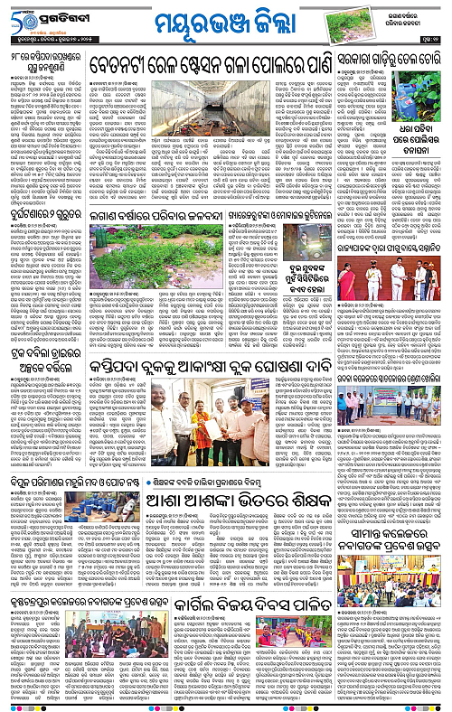 Balasore-Keonjhar-27-07-2025-12