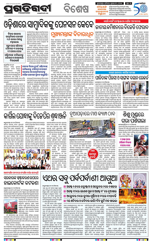 Coastal-Odisha-27-07-2025-03