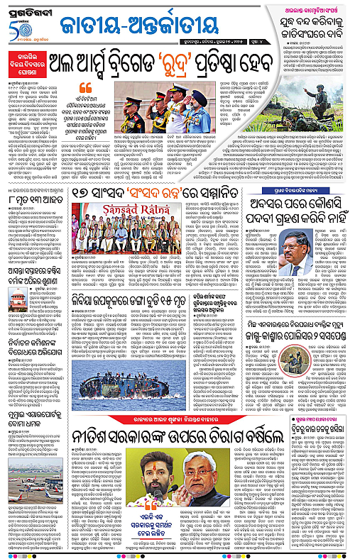Coastal-Odisha-27-07-2025-04