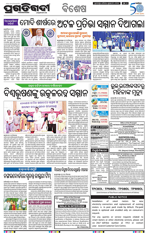Coastal-Odisha-27-07-2025-05