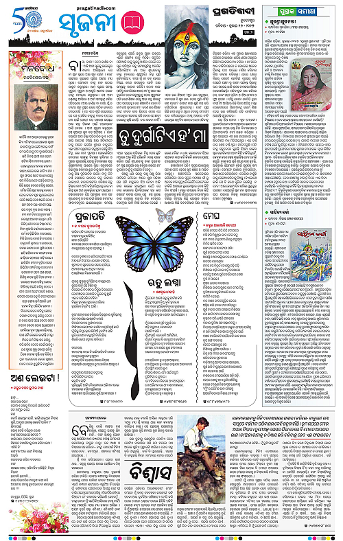 Coastal-Odisha-27-07-2025-07