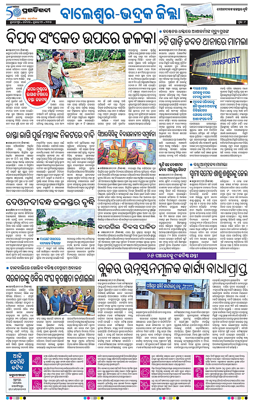 Coastal-Odisha-27-07-2025-09