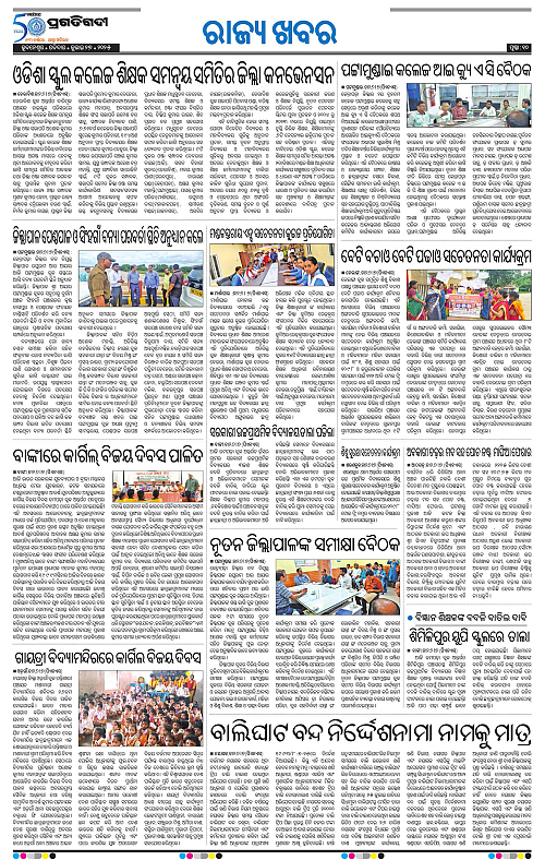 Coastal-Odisha-27-07-2025-10