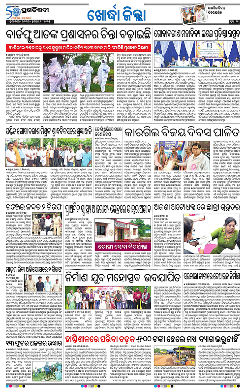 Coastal-Odisha-27-07-2025-11