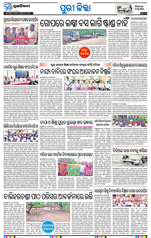 Coastal-Odisha-27-07-2025-13
