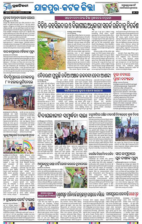 Coastal-Odisha-27-07-2025-14