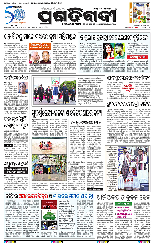 Bhubaneswar-27-07-2025-01