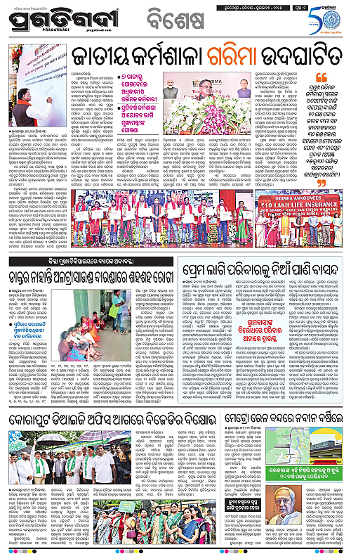 Bhubaneswar-27-07-2025-02