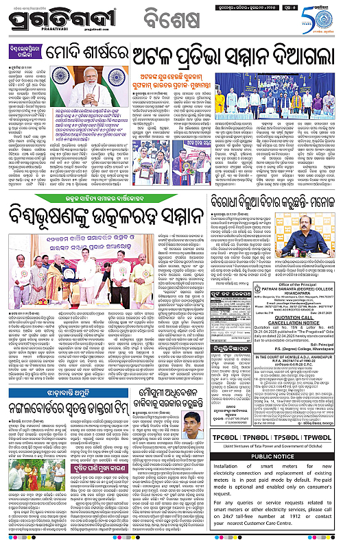 Bhubaneswar-27-07-2025-05