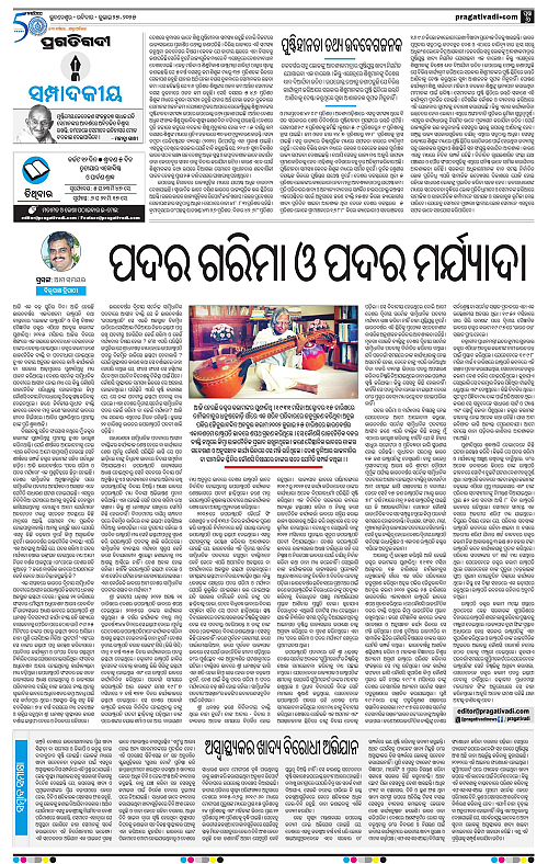 Bhubaneswar-27-07-2025-06