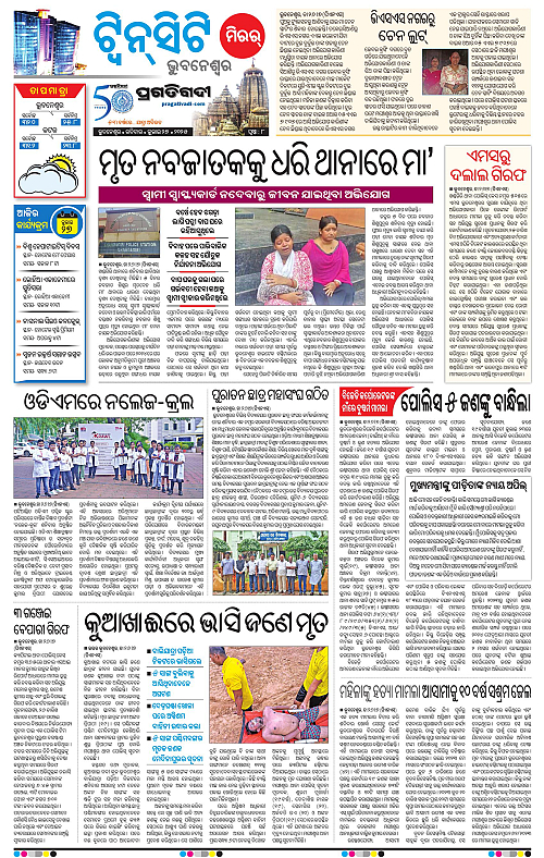 Bhubaneswar-27-07-2025-08