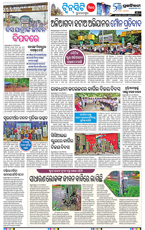 Bhubaneswar-27-07-2025-09