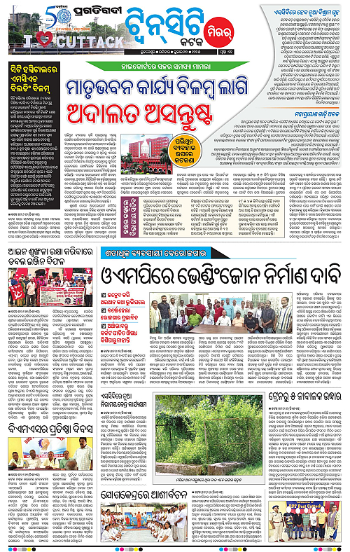 Bhubaneswar-27-07-2025-11