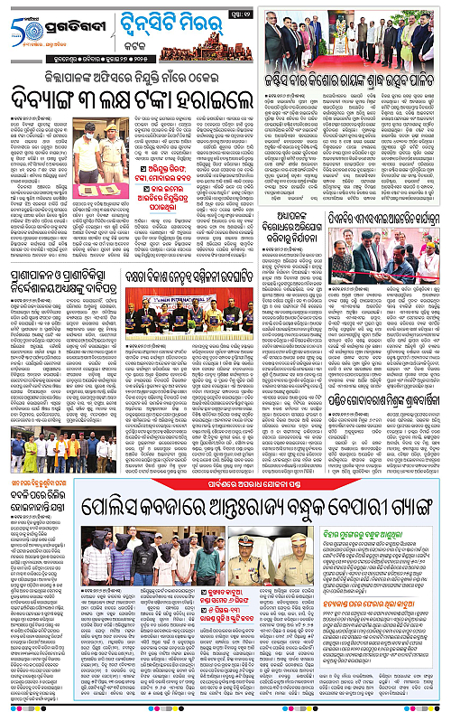 Bhubaneswar-27-07-2025-12