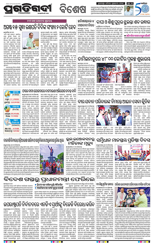 Bhubaneswar-27-07-2025-13