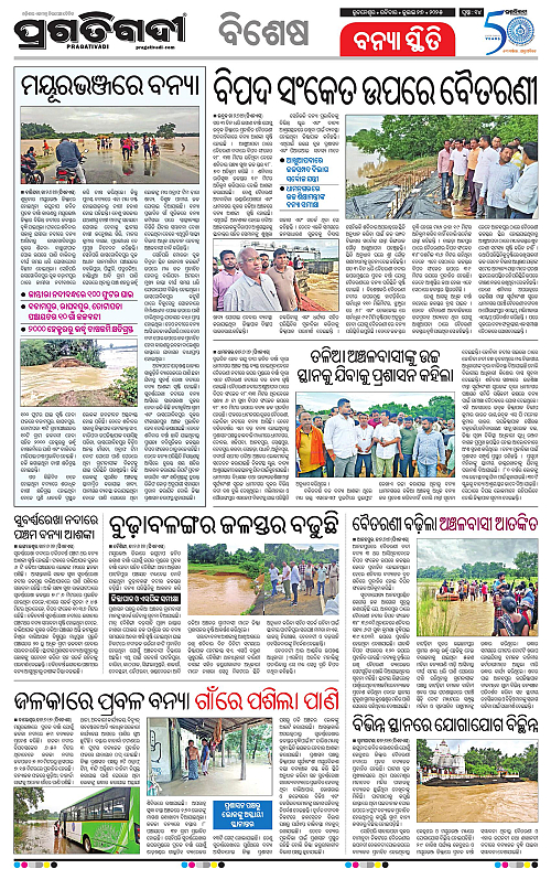 Bhubaneswar-27-07-2025-14