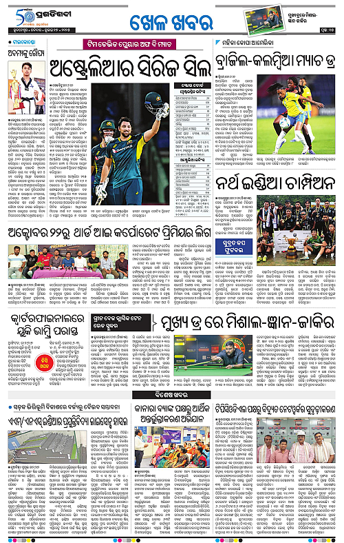 Bhubaneswar-27-07-2025-15