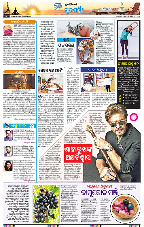 Bhawanipatna-28-07-2025-02
