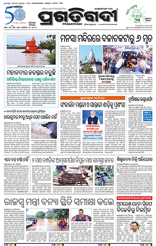Sambalpur-28-07-2025-01