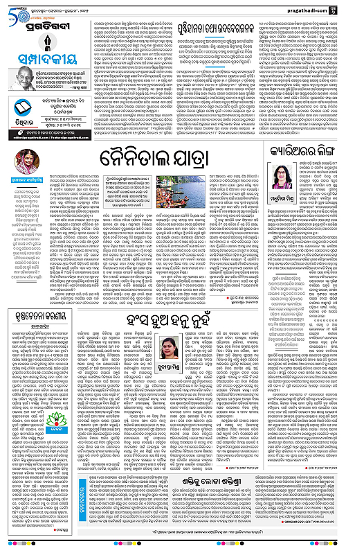 Sambalpur-28-07-2025-06
