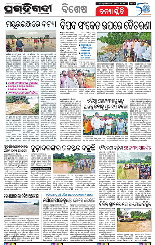 Sambalpur-28-07-2025-07