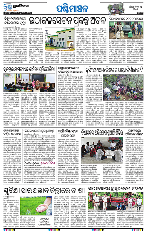 Sambalpur-28-07-2025-10