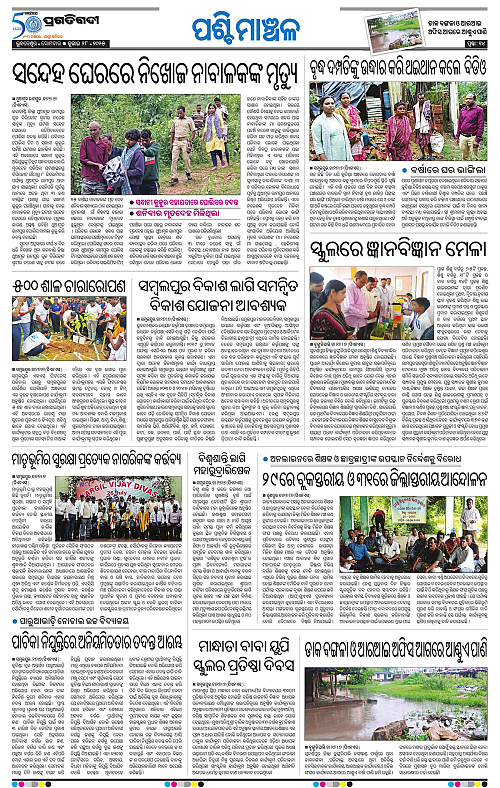 Sambalpur-28-07-2025-14
