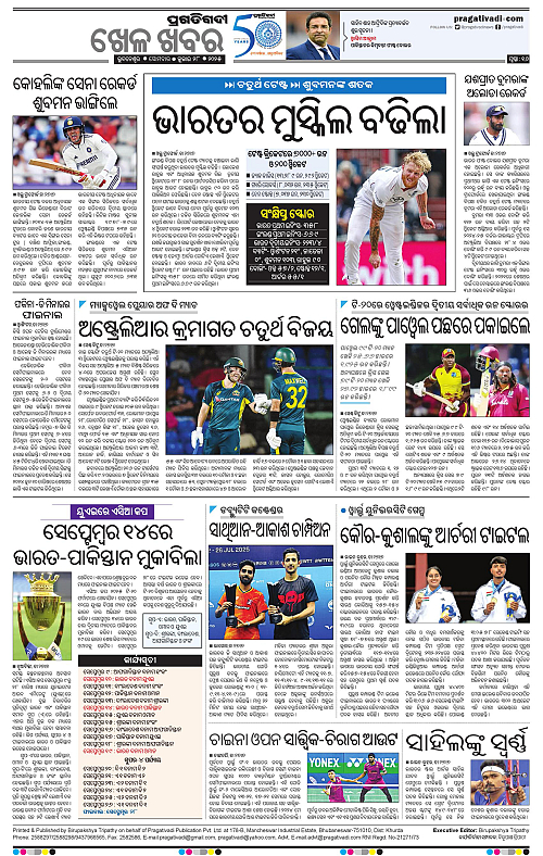 Sambalpur-28-07-2025-16
