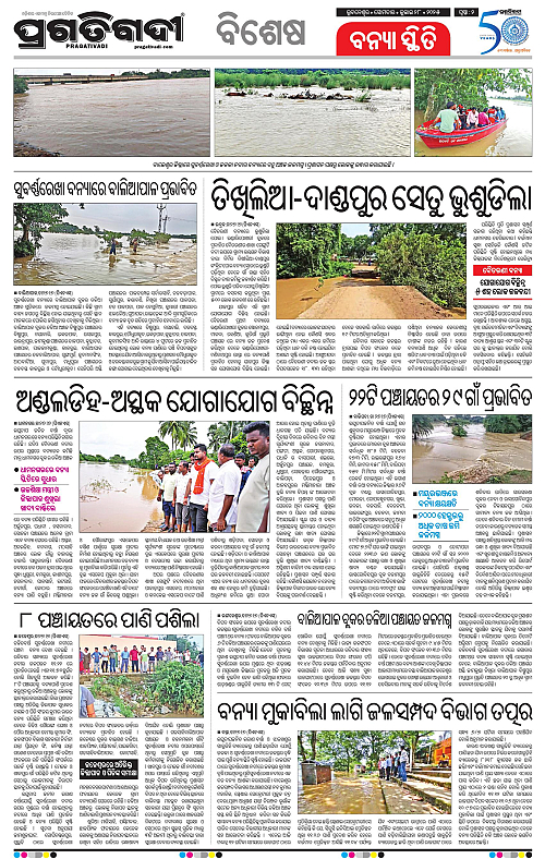 Balasore-Keonjhar-28-07-2025-02