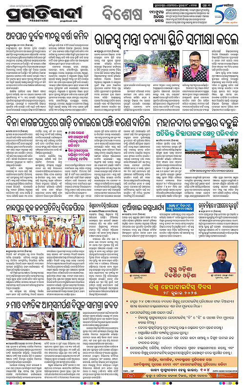 Balasore-Keonjhar-28-07-2025-03