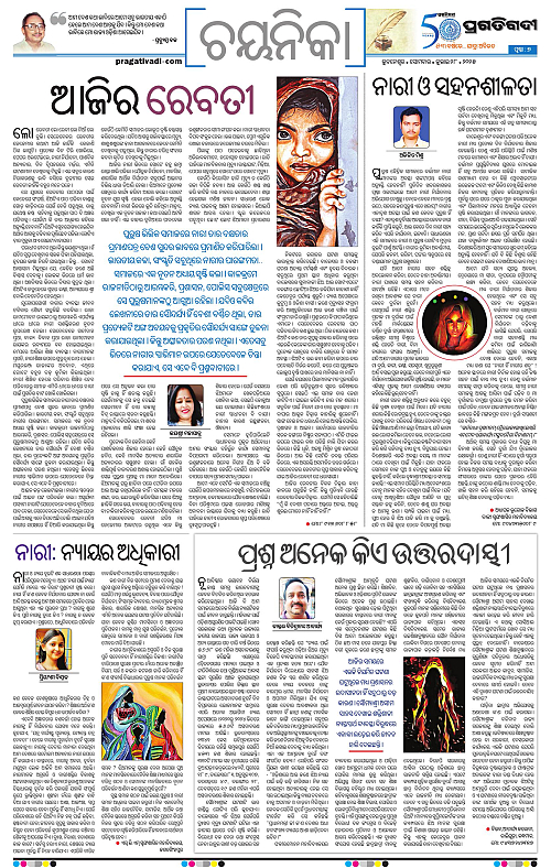Balasore-Keonjhar-28-07-2025-07