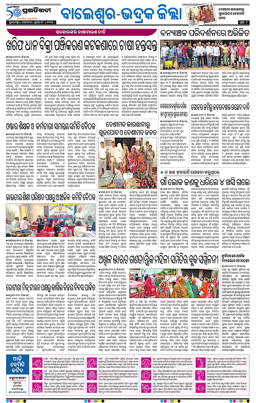 Balasore-Keonjhar-28-07-2025-09