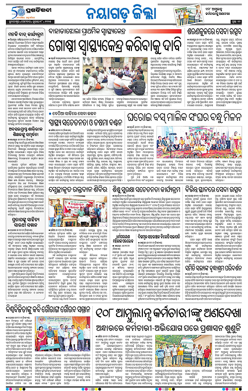 Balasore-Keonjhar-28-07-2025-10
