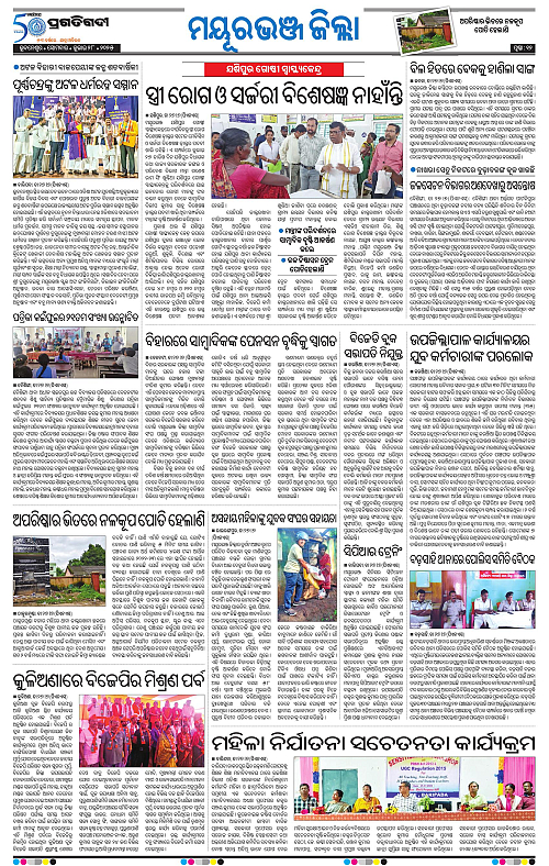 Balasore-Keonjhar-28-07-2025-12