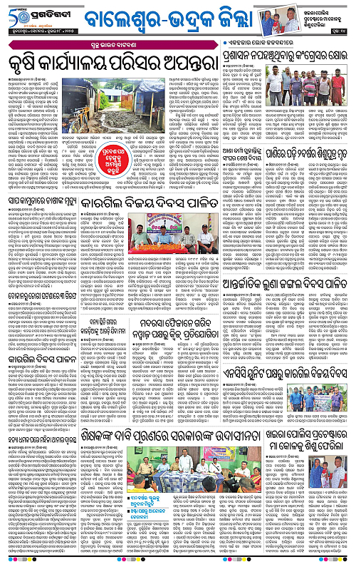Balasore-Keonjhar-28-07-2025-14