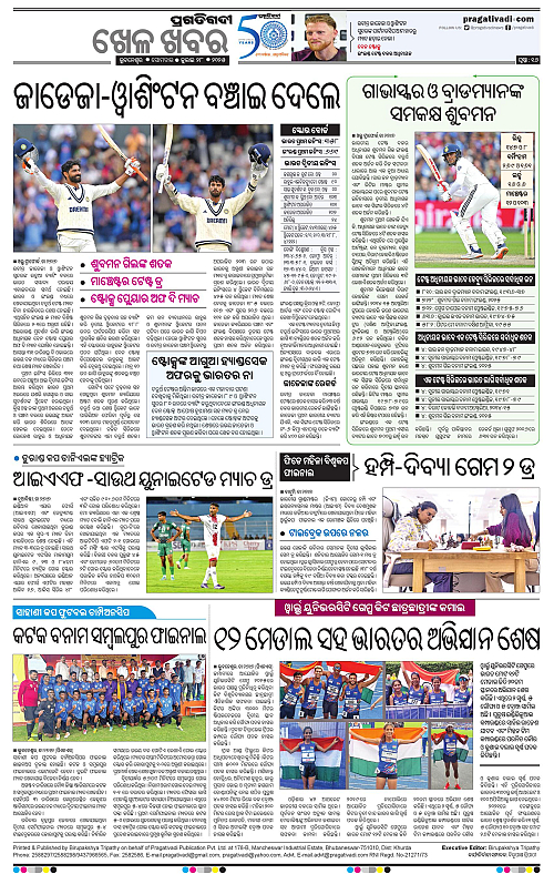 Balasore-Keonjhar-28-07-2025-16